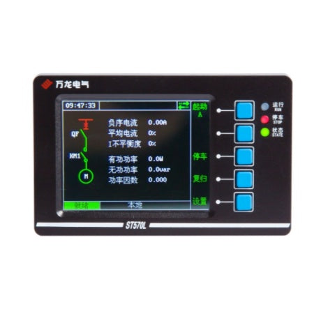 ST570L Intelligent Motor Protection Controller Integrated Display - Wanlong Electric