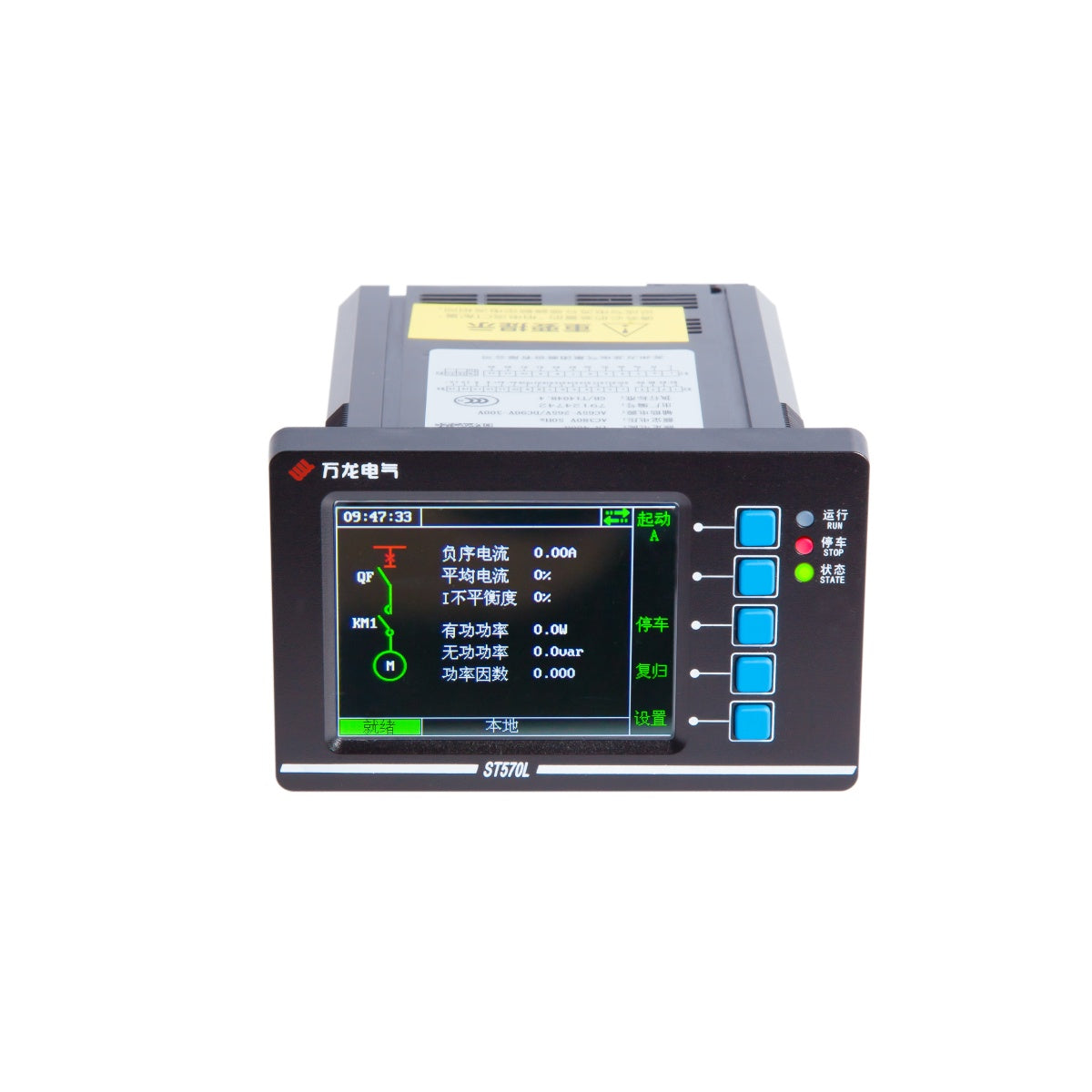 ST570L Intelligent Motor Protection Controller | Integrated Display